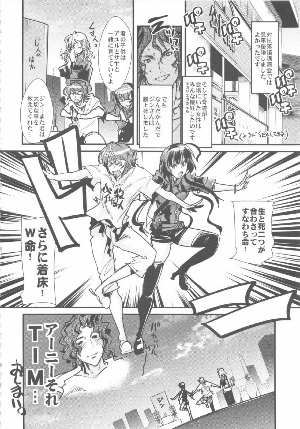 (C84) [Bronco Hitoritabi (Uchi-Uchi Keyaki, Nakamura Kanko, Hiyoshi Hana)] Boku no Watashi no Super Bobobbo Taisen UX (Super Robot Wars) - Page 20