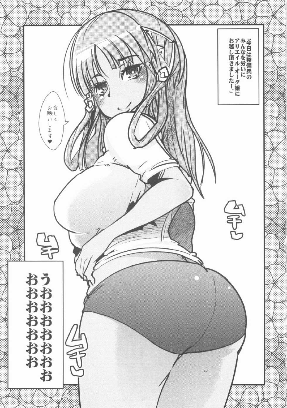 (C84) [Bronco Hitoritabi (Uchi-Uchi Keyaki, Nakamura Kanko, Hiyoshi Hana)] Boku no Watashi no Super Bobobbo Taisen UX (Super Robot Wars) - Page 23