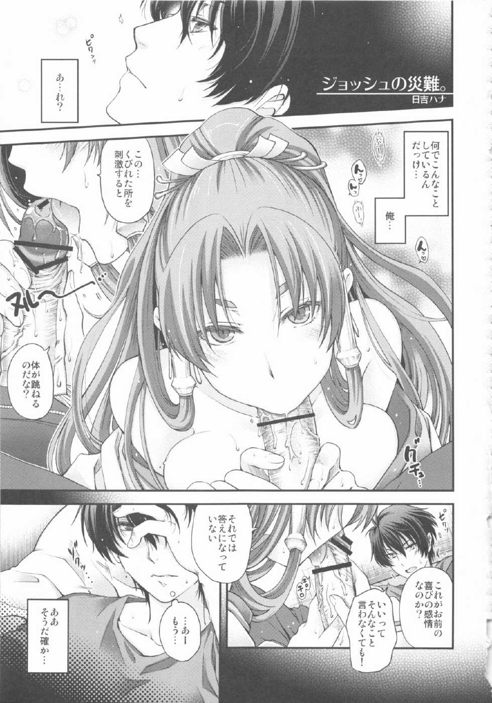 (C84) [Bronco Hitoritabi (Uchi-Uchi Keyaki, Nakamura Kanko, Hiyoshi Hana)] Boku no Watashi no Super Bobobbo Taisen UX (Super Robot Wars) - Page 31