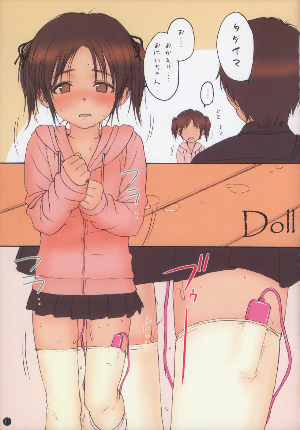 (C71) [Mieow (Rustle)] Lolicon Special 2 - Page 11