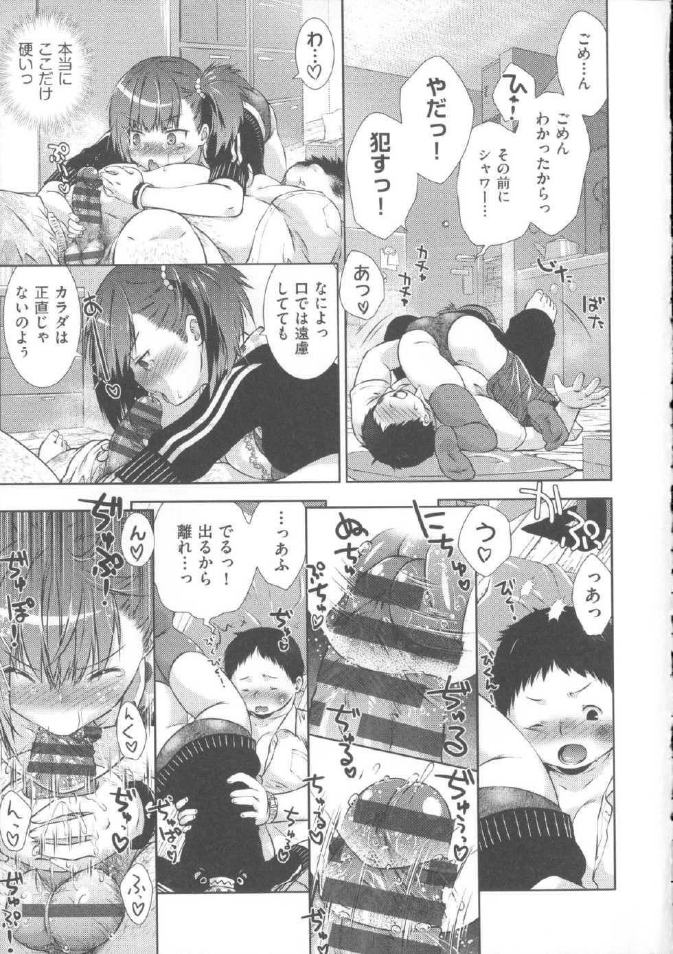 [Momoiro Manjiru] Nikushoku Joshi Nikki - Page 22