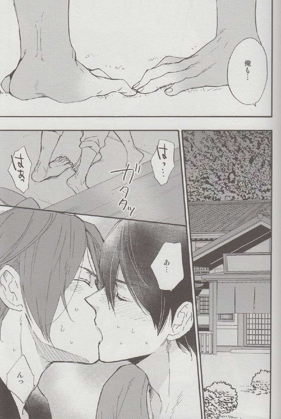 (C86) [KANGAROO KICK (Takagi Takumi)] Wataruseken wa Sousuke bakari (Free!) - Page 20