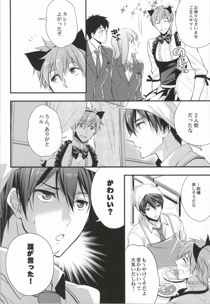 (C86) [Kyuukyuubako (Makiron)] Makoto @ Maid to Sono Zantei Goshujinsama 2 (Free!) - Page 3