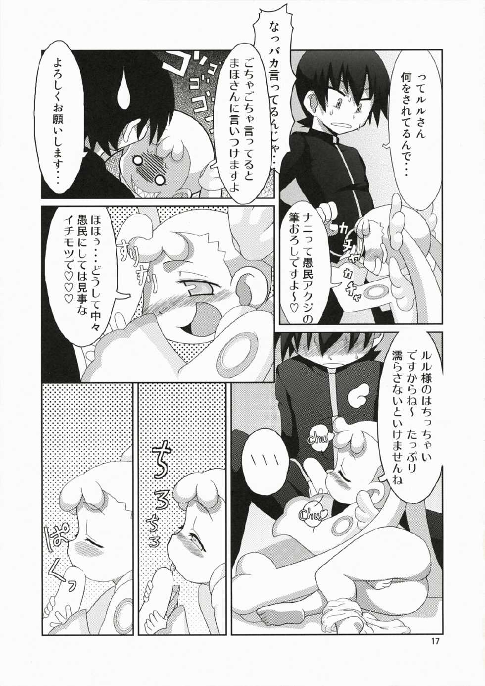 (SC37) [P.P.D. (Dank1, Flying Man #1)] Tokidoki Tenshi Shinpan! (Doki Doki Majo Shinpan!) - Page 16