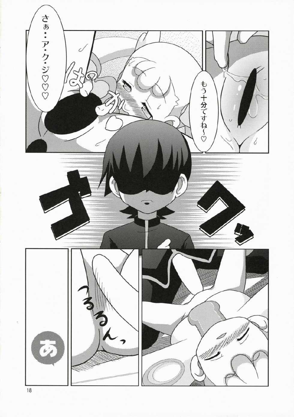 (SC37) [P.P.D. (Dank1, Flying Man #1)] Tokidoki Tenshi Shinpan! (Doki Doki Majo Shinpan!) - Page 17