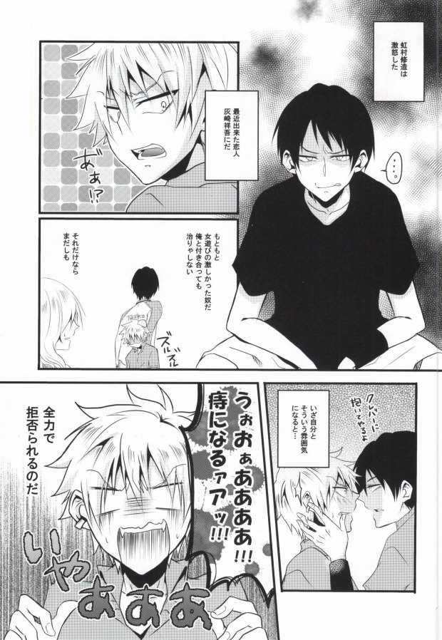 (GOOD COMIC CITY 20) [Mizutama (Saari)] Miwaku no Shimai Ha (Kuroko no Basuke) - Page 2