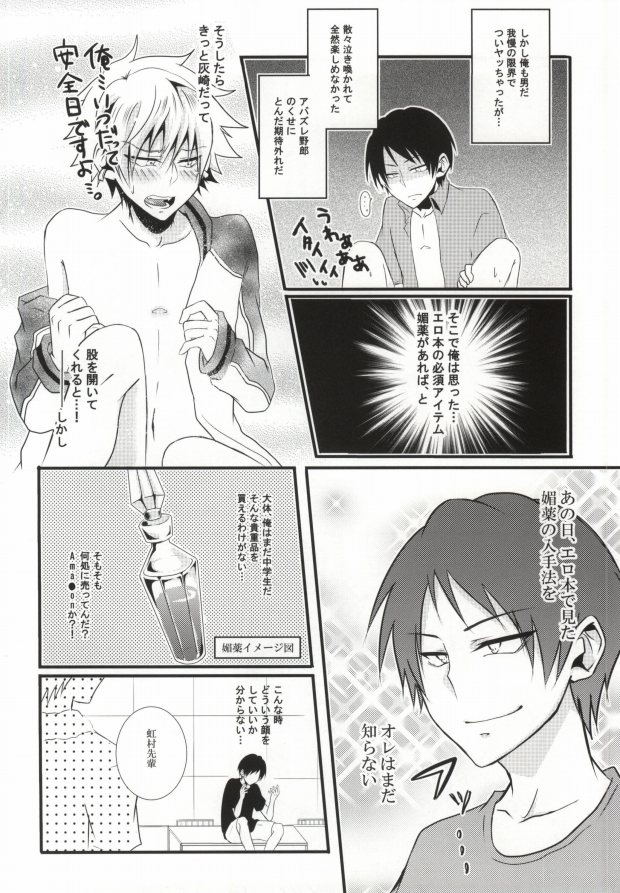 (GOOD COMIC CITY 20) [Mizutama (Saari)] Miwaku no Shimai Ha (Kuroko no Basuke) - Page 3