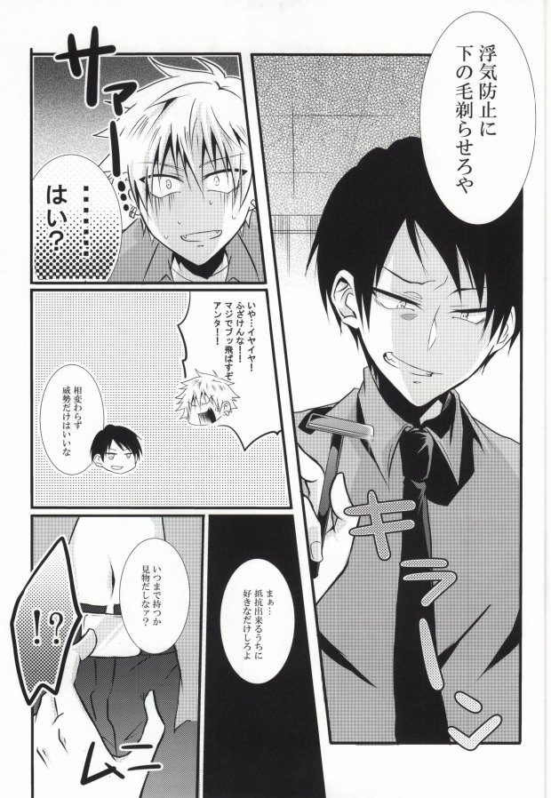 (GOOD COMIC CITY 20) [Mizutama (Saari)] Miwaku no Shimai Ha (Kuroko no Basuke) - Page 7