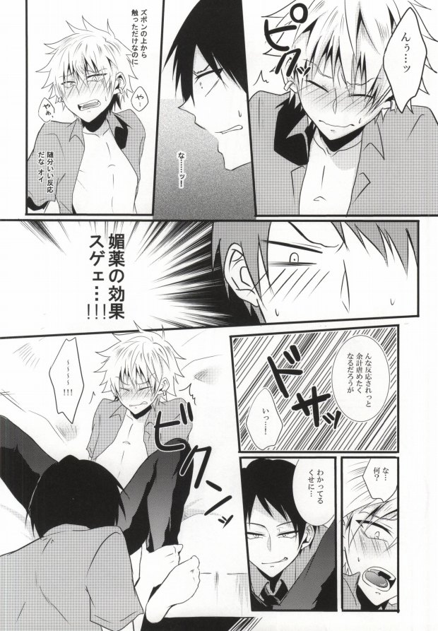 (GOOD COMIC CITY 20) [Mizutama (Saari)] Miwaku no Shimai Ha (Kuroko no Basuke) - Page 8
