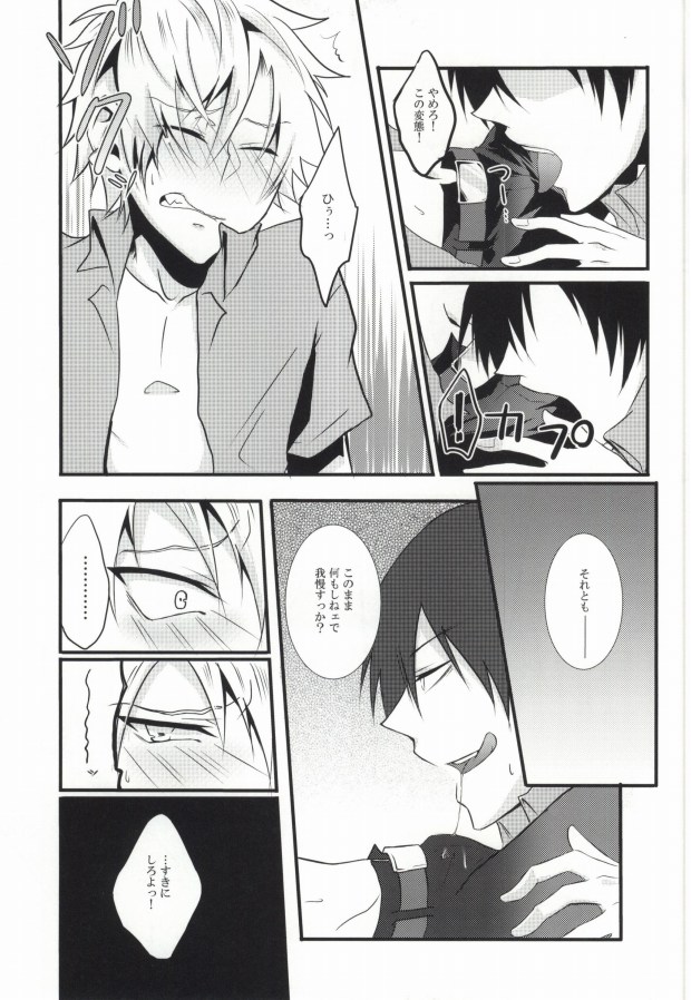 (GOOD COMIC CITY 20) [Mizutama (Saari)] Miwaku no Shimai Ha (Kuroko no Basuke) - Page 9