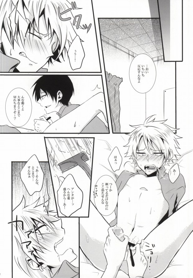(GOOD COMIC CITY 20) [Mizutama (Saari)] Miwaku no Shimai Ha (Kuroko no Basuke) - Page 10