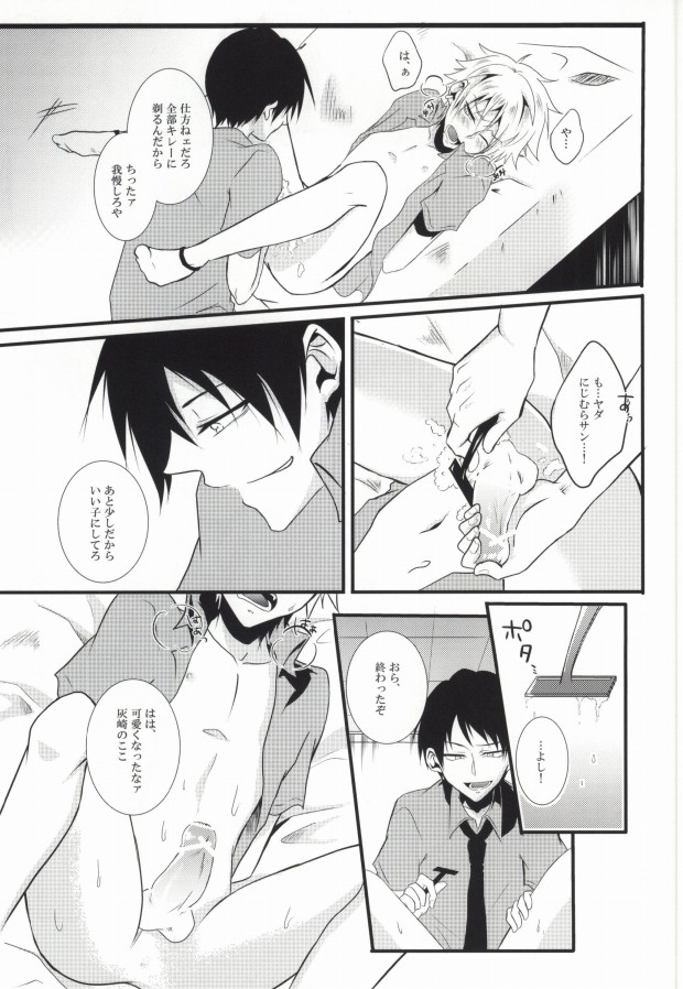 (GOOD COMIC CITY 20) [Mizutama (Saari)] Miwaku no Shimai Ha (Kuroko no Basuke) - Page 11