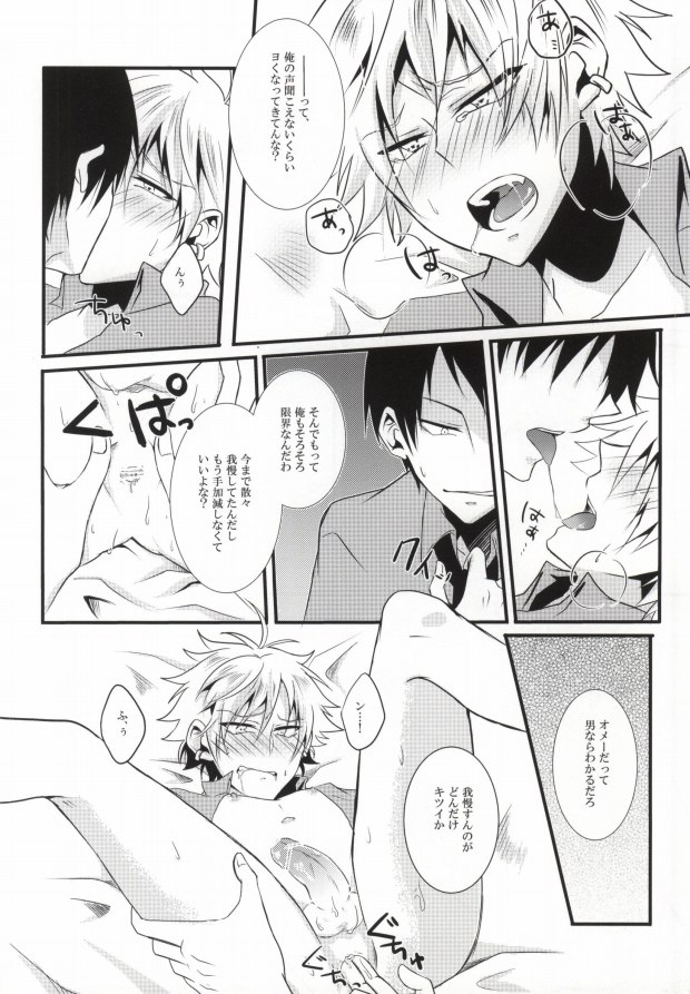 (GOOD COMIC CITY 20) [Mizutama (Saari)] Miwaku no Shimai Ha (Kuroko no Basuke) - Page 12