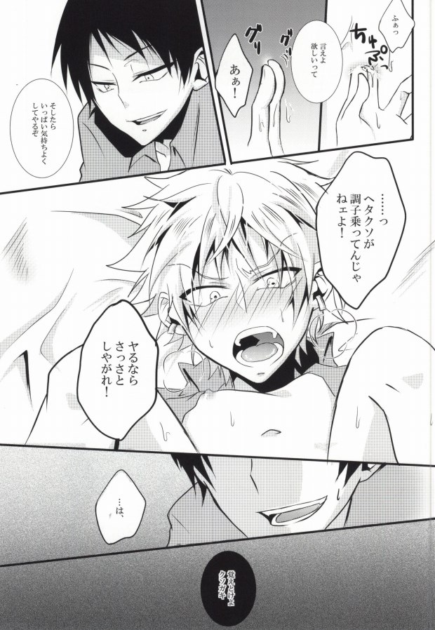 (GOOD COMIC CITY 20) [Mizutama (Saari)] Miwaku no Shimai Ha (Kuroko no Basuke) - Page 13