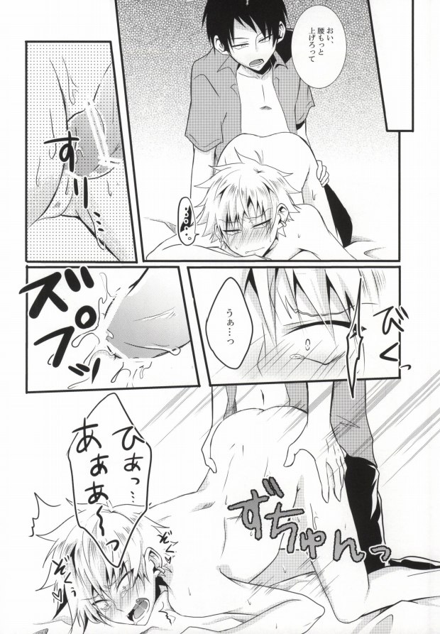 (GOOD COMIC CITY 20) [Mizutama (Saari)] Miwaku no Shimai Ha (Kuroko no Basuke) - Page 14