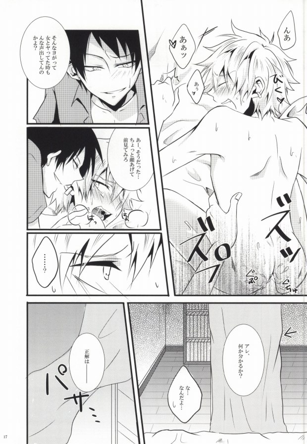 (GOOD COMIC CITY 20) [Mizutama (Saari)] Miwaku no Shimai Ha (Kuroko no Basuke) - Page 15