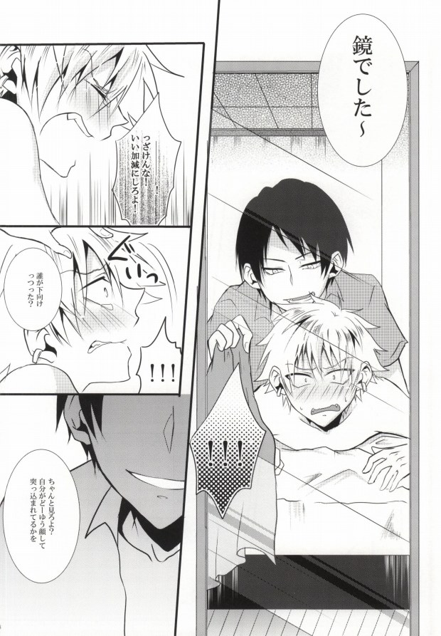 (GOOD COMIC CITY 20) [Mizutama (Saari)] Miwaku no Shimai Ha (Kuroko no Basuke) - Page 16
