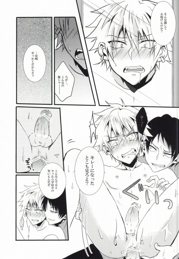 (GOOD COMIC CITY 20) [Mizutama (Saari)] Miwaku no Shimai Ha (Kuroko no Basuke) - Page 17