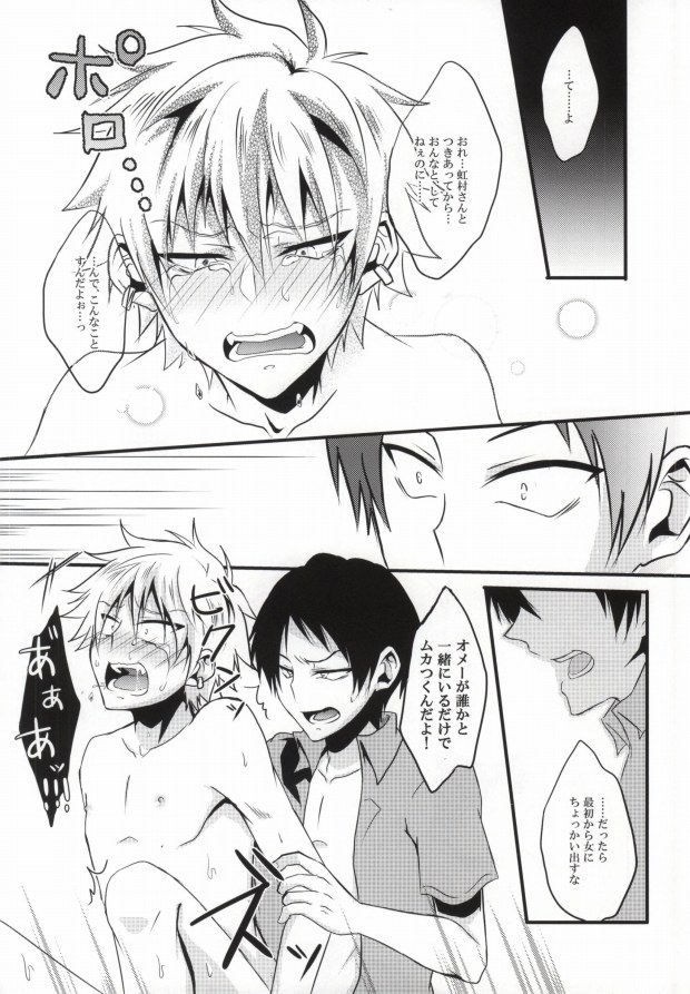 (GOOD COMIC CITY 20) [Mizutama (Saari)] Miwaku no Shimai Ha (Kuroko no Basuke) - Page 18