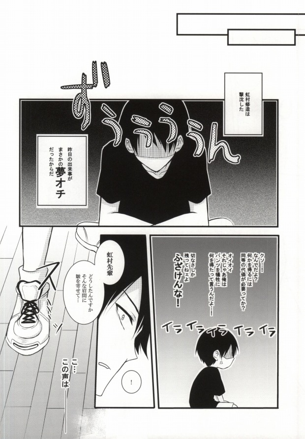 (GOOD COMIC CITY 20) [Mizutama (Saari)] Miwaku no Shimai Ha (Kuroko no Basuke) - Page 20
