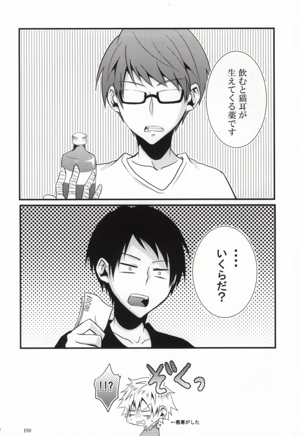 (GOOD COMIC CITY 20) [Mizutama (Saari)] Miwaku no Shimai Ha (Kuroko no Basuke) - Page 22
