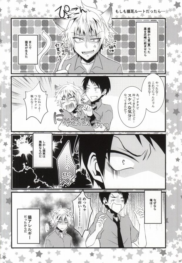 (GOOD COMIC CITY 20) [Mizutama (Saari)] Miwaku no Shimai Ha (Kuroko no Basuke) - Page 23