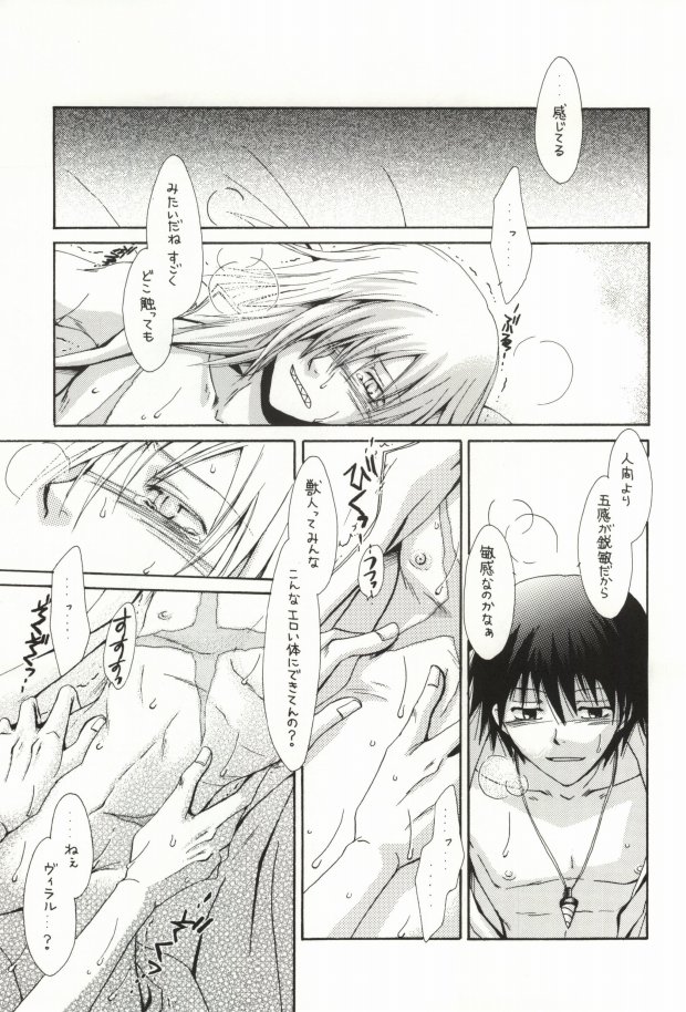 (C75) [MOON WATER (Shibaura Yuu)] Yaban na Houseki (Tengen Toppa Gurren Lagann) - Page 30