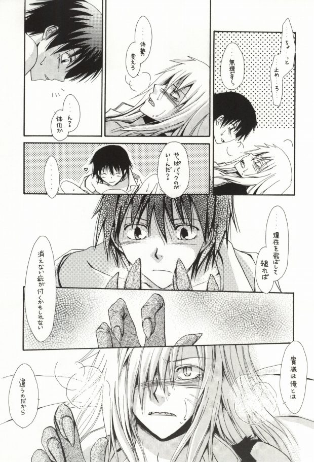 (C75) [MOON WATER (Shibaura Yuu)] Yaban na Houseki (Tengen Toppa Gurren Lagann) - Page 36