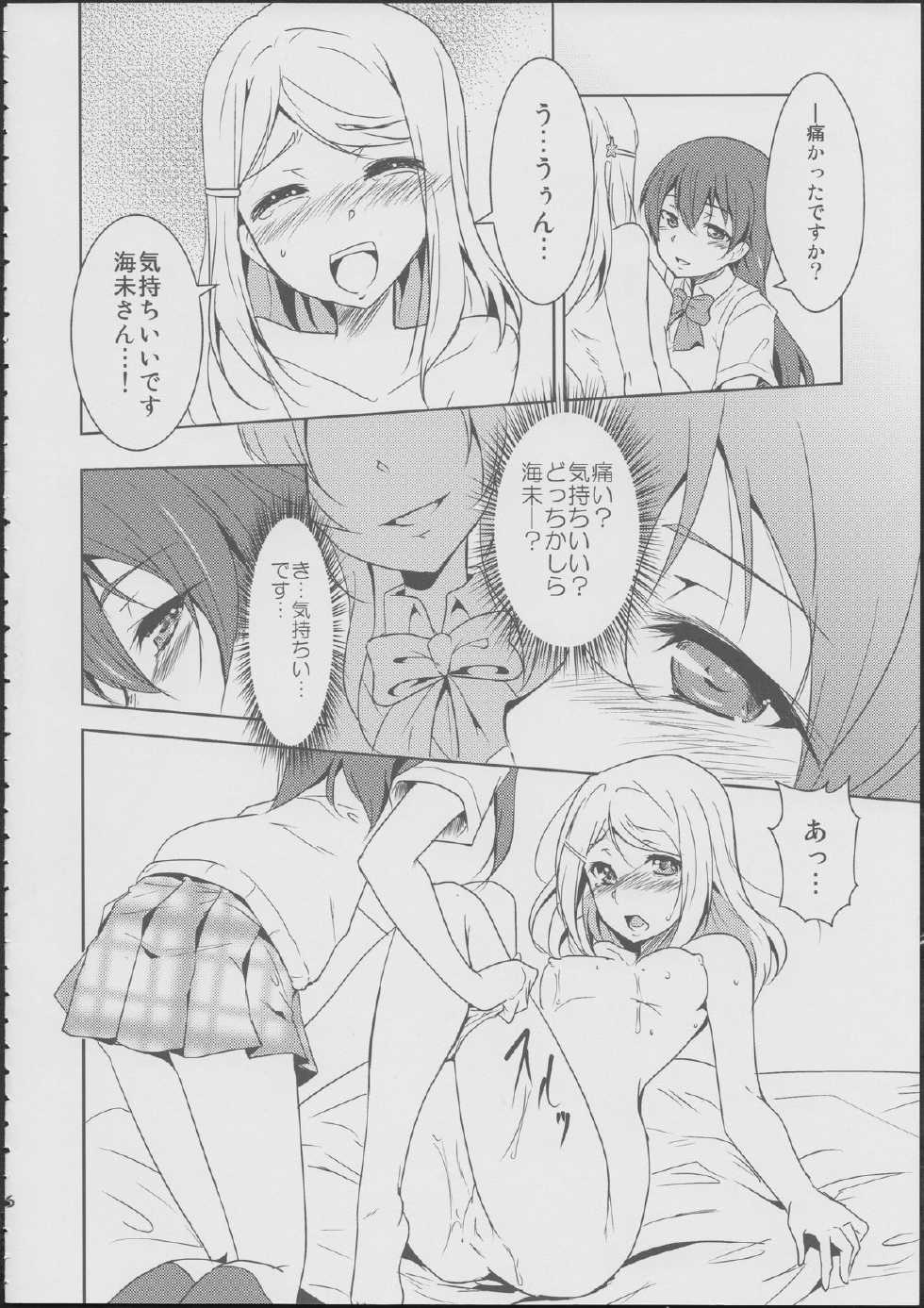 (C86) [StratoSphere (Urutsu)] Eikyuu Butou no Treasoner (Love Live!) - Page 7