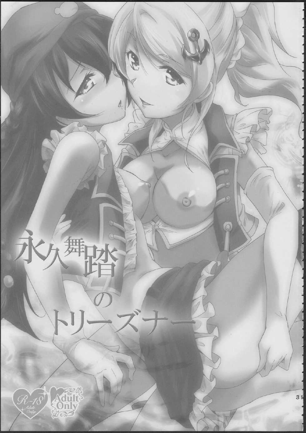 (C86) [StratoSphere (Urutsu)] Eikyuu Butou no Treasoner (Love Live!) - Page 32