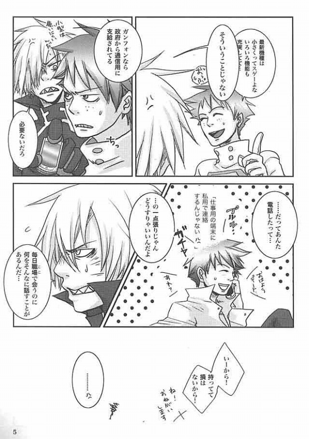 [Mokkuafunfun (Umaisake, Poki)] Zwinger (Tengen Toppa Gurren Lagann) - Page 4