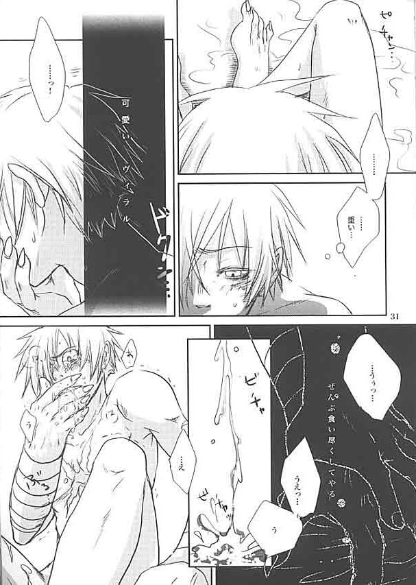 [Mokkuafunfun (Umaisake, Poki)] Zwinger (Tengen Toppa Gurren Lagann) - Page 27