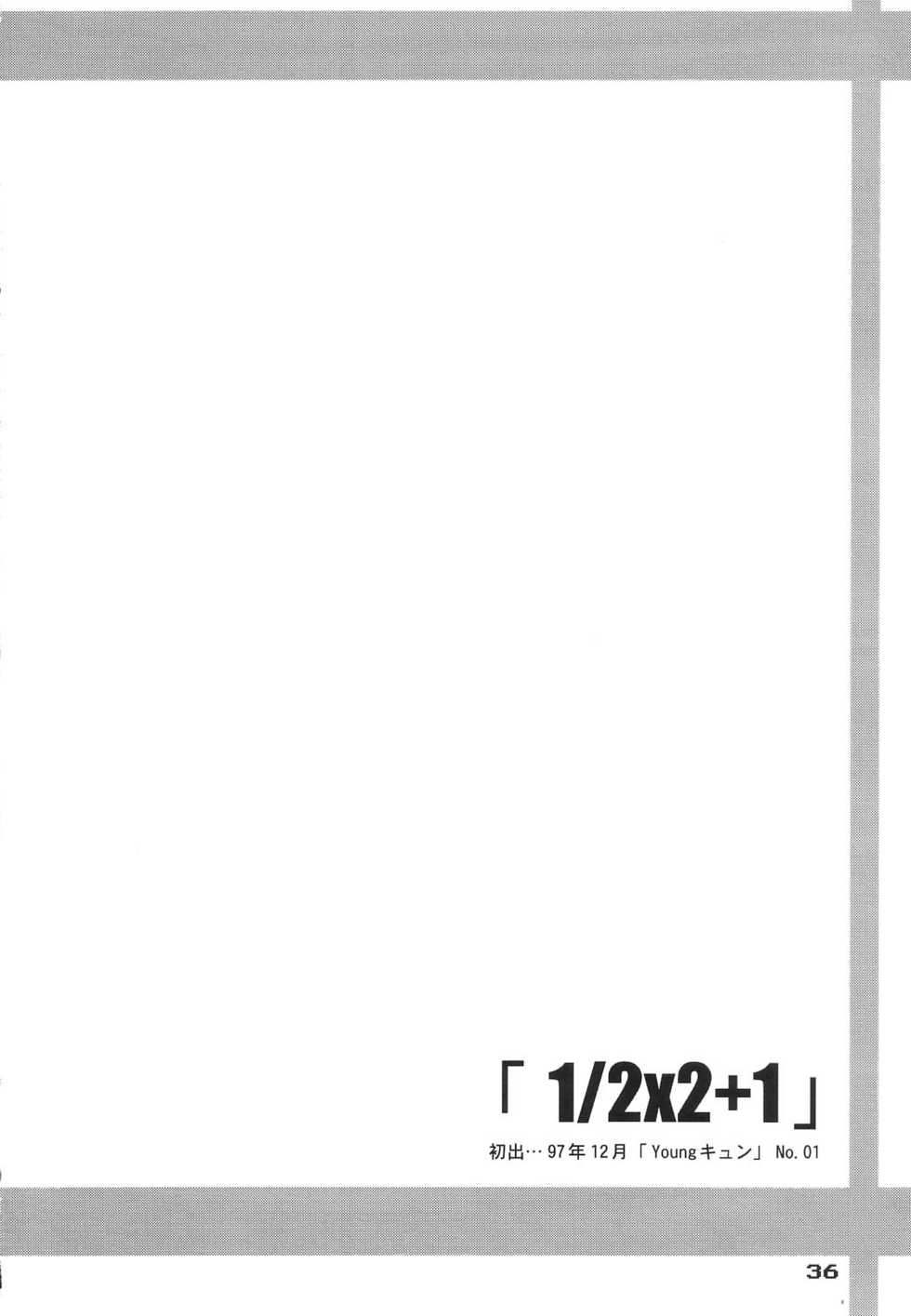 (C65) [PINK VISION (Tsuduki Masaki)] Transaction_One - Page 35