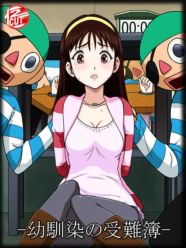 [12cut] Osananajimi no Junanbo (Kindaichi Shounen no Jikenbo) - Page 1