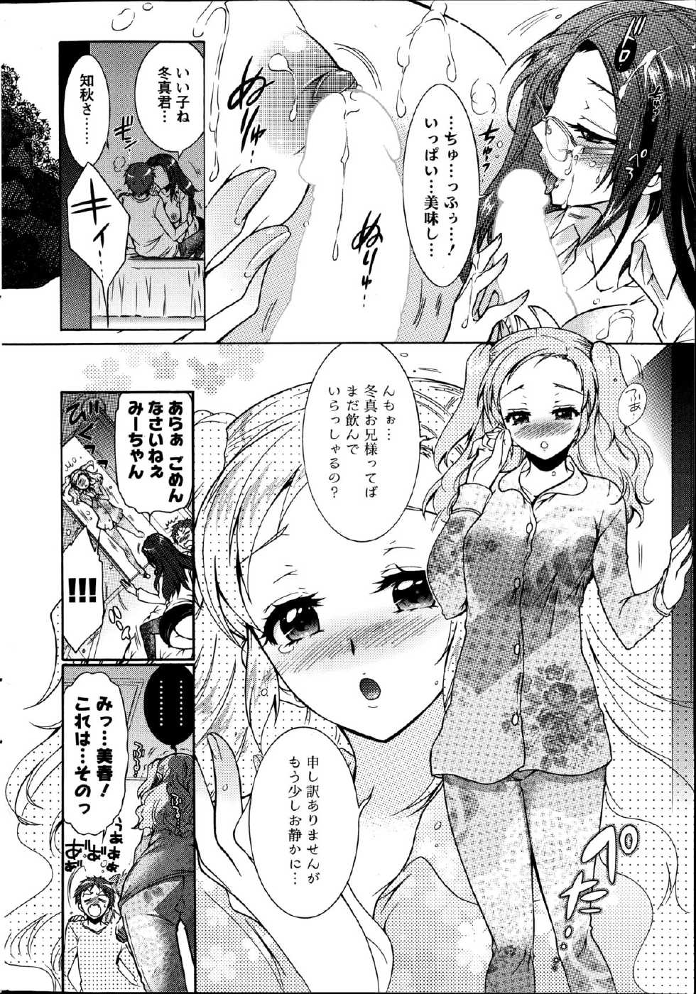 Action Pizazz DX 2014-10 - Page 17