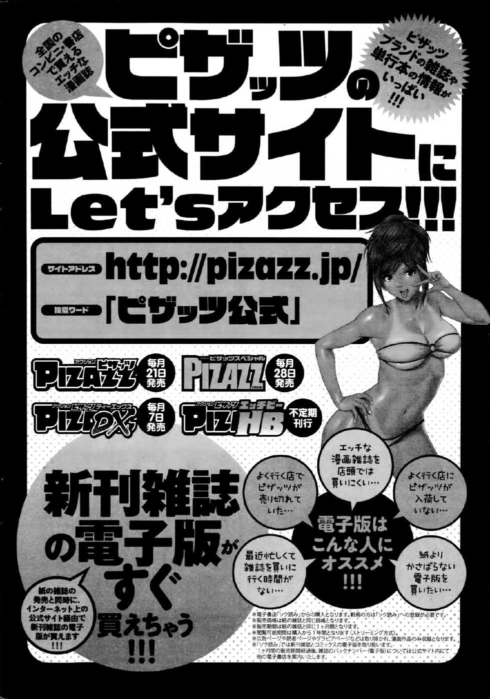 Action Pizazz DX 2014-10 - Page 25