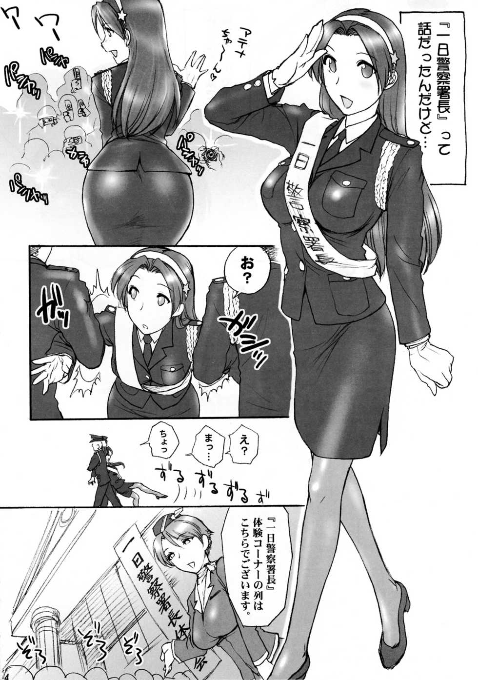 (C72) [Shinnihon Pepsitou (St.germain-sal)] Athena Ganbaru! (King of Fighters) - Page 6