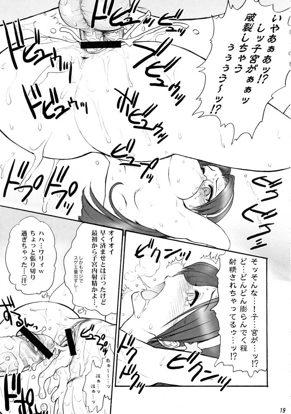 (C72) [Shinnihon Pepsitou (St.germain-sal)] Athena Ganbaru! (King of Fighters) - Page 21