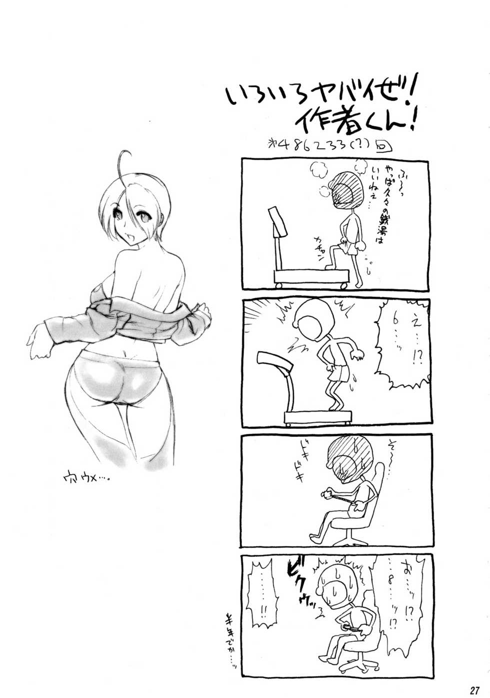 (C72) [Shinnihon Pepsitou (St.germain-sal)] Athena Ganbaru! (King of Fighters) - Page 29