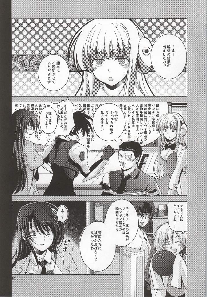 (C86) [Amanatsu Mix (Natsumikan)] Kenzen Robo Full Course (Kenzen Robo Daimidaler) - Page 31