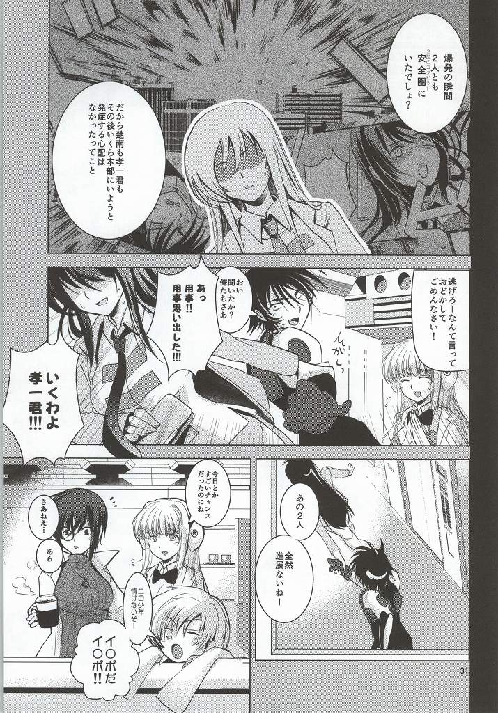 (C86) [Amanatsu Mix (Natsumikan)] Kenzen Robo Full Course (Kenzen Robo Daimidaler) - Page 32