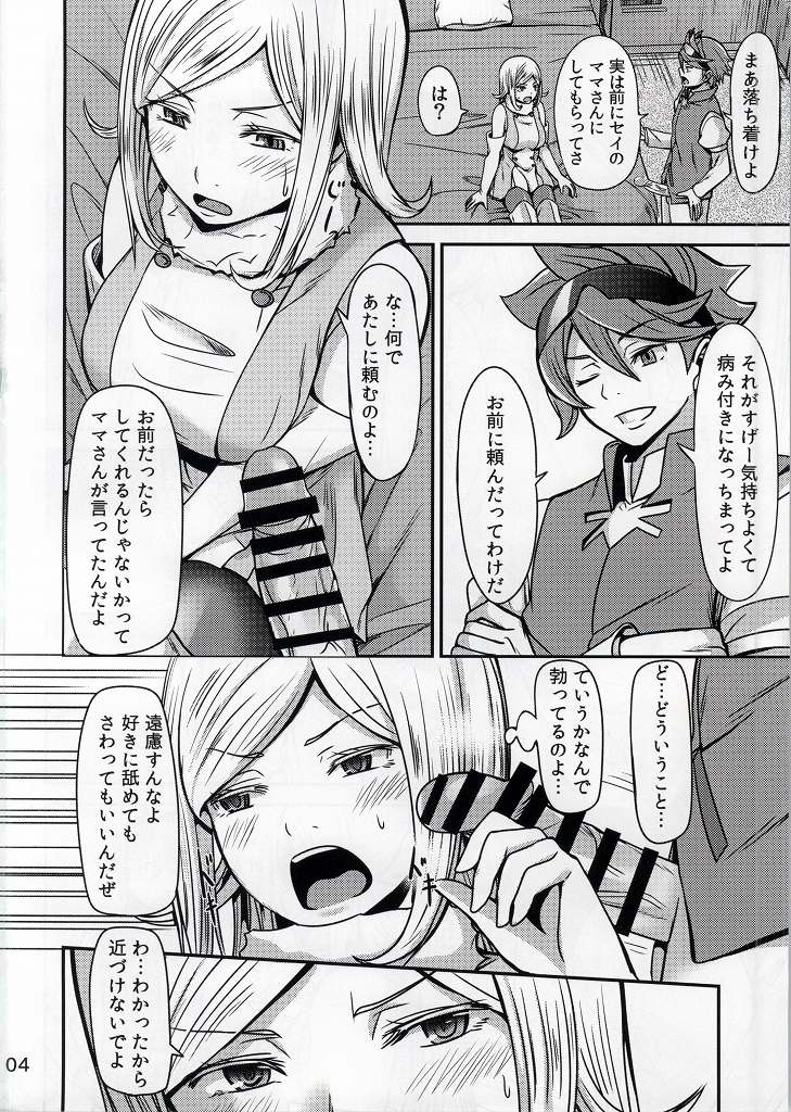 (C86) [Mountain Topper (Yamahata Rian)] White version x Yellow version (Gundam Build Fighters) - Page 2