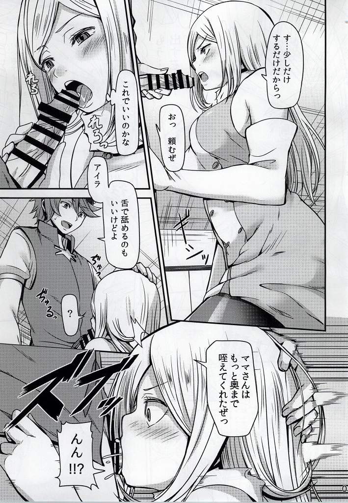 (C86) [Mountain Topper (Yamahata Rian)] White version x Yellow version (Gundam Build Fighters) - Page 3