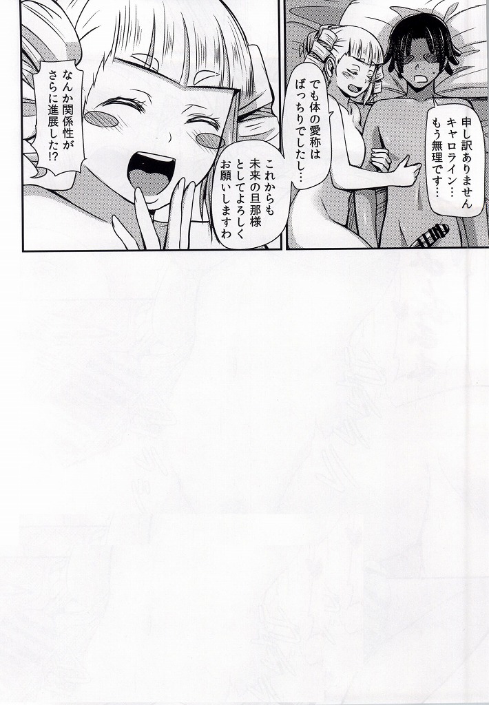 (C86) [Mountain Topper (Yamahata Rian)] White version x Yellow version (Gundam Build Fighters) - Page 24