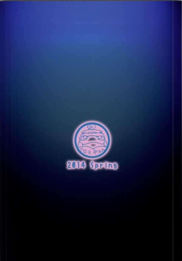 (CCOsaka99) [Aroma Gaeru (Numahana)] Rinko Mama to Tsukurou! (Gundam Build Fighters) - Page 23