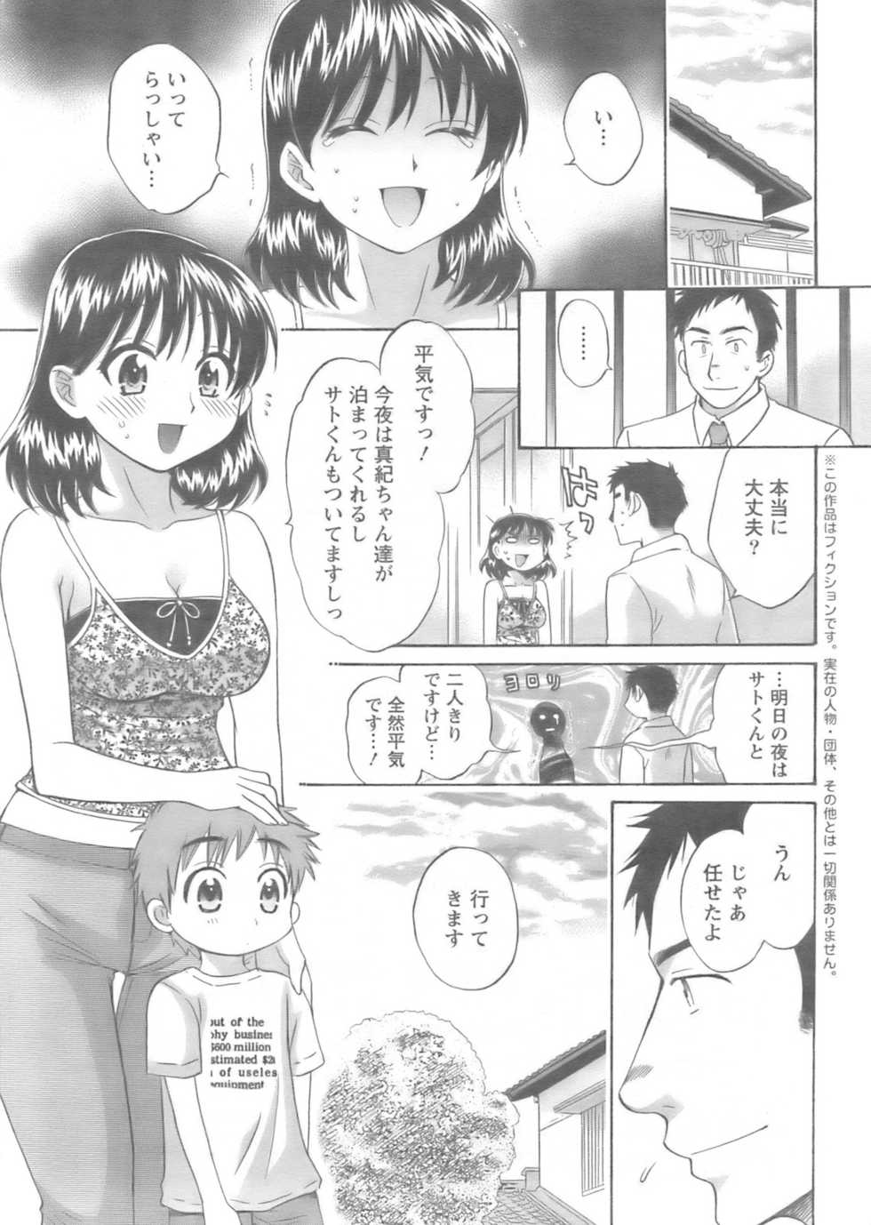 Action Pizazz 2008-10 - Page 6