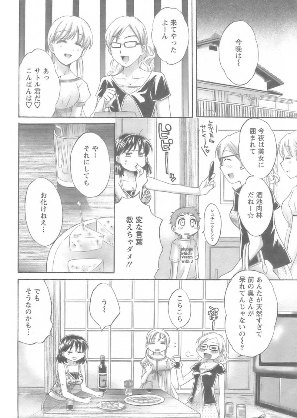 Action Pizazz 2008-10 - Page 7