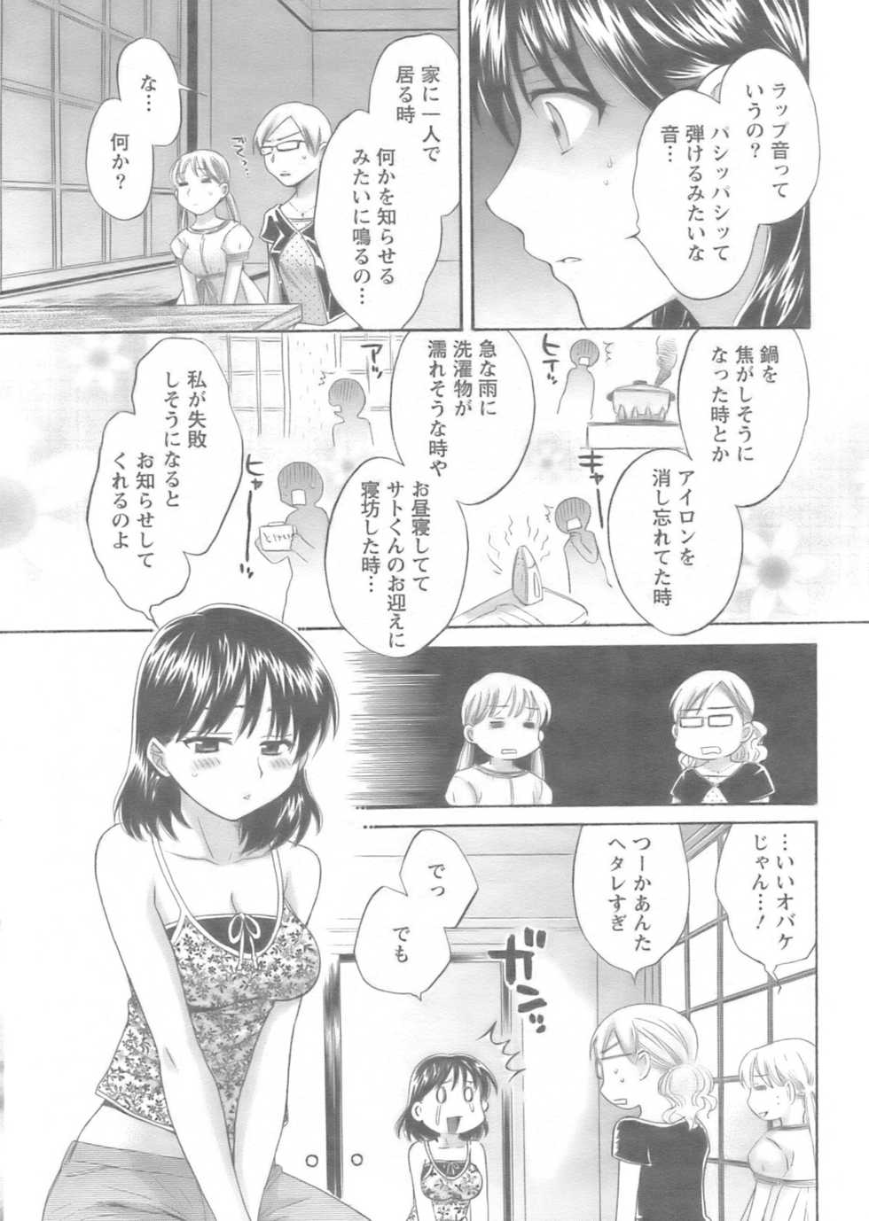 Action Pizazz 2008-10 - Page 8