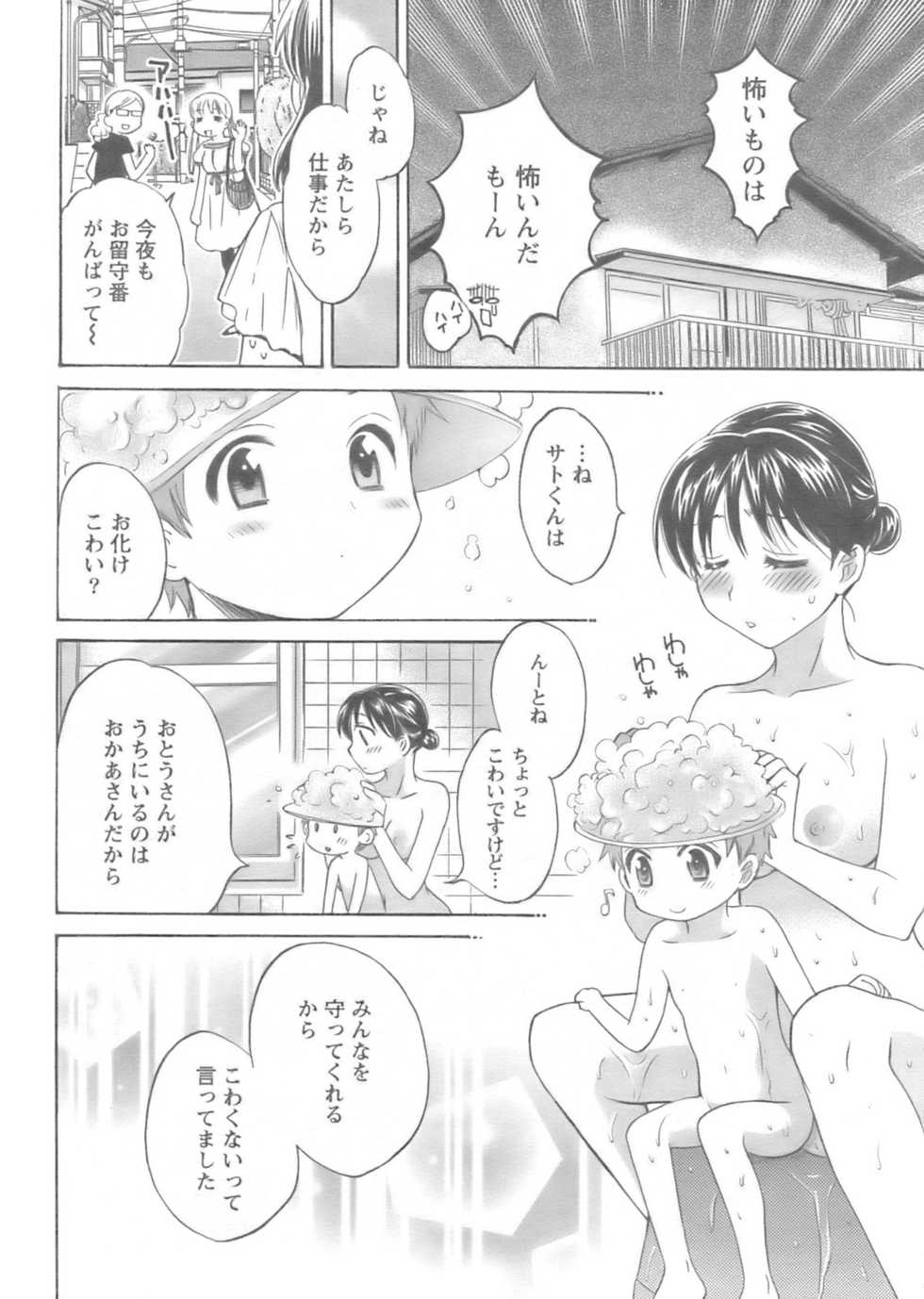 Action Pizazz 2008-10 - Page 9