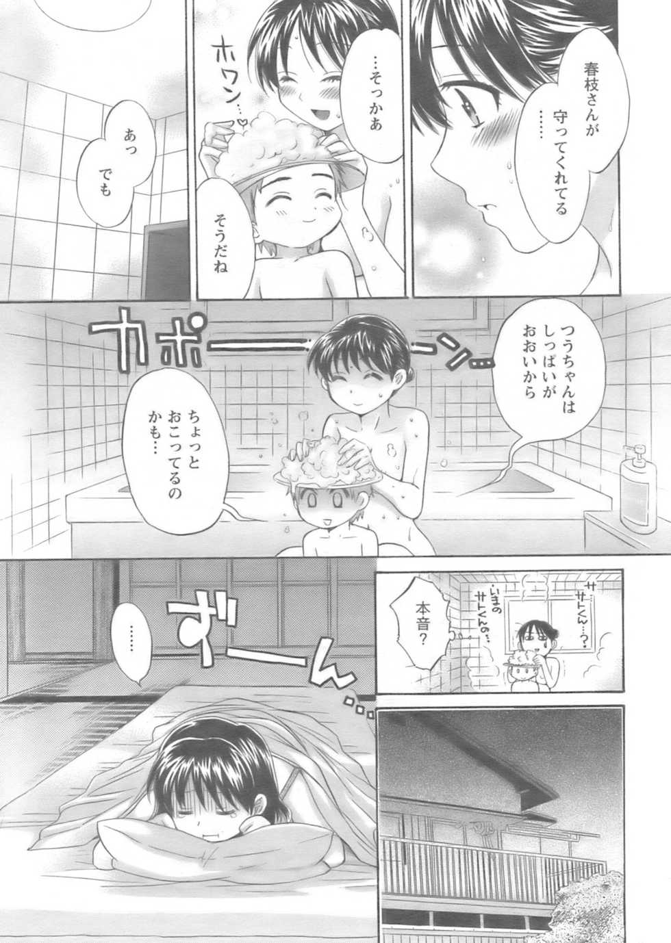 Action Pizazz 2008-10 - Page 10